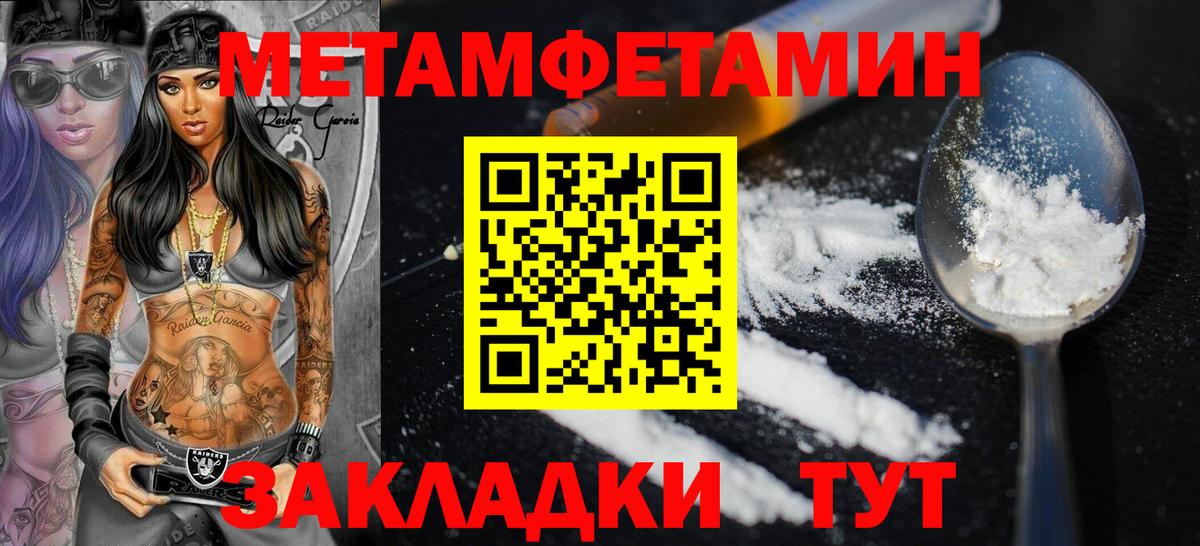 АМФ VHQ  Amphetamine  Белогорск  Вход с VPN 