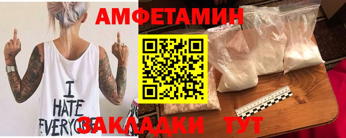 Амфетамин 98% Белогорск
