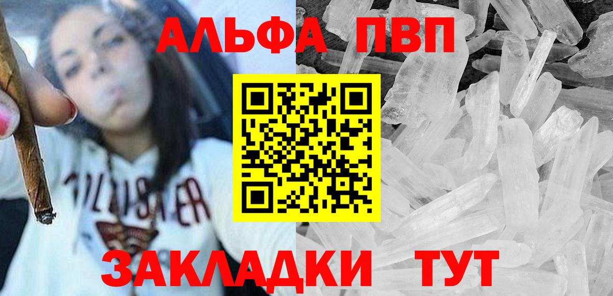 Альфа ПВП  Alpha PVP крисы CK  Вход с VPN  Alpha-PVP Соль  Белогорск  А ПВП СК КРИС 
