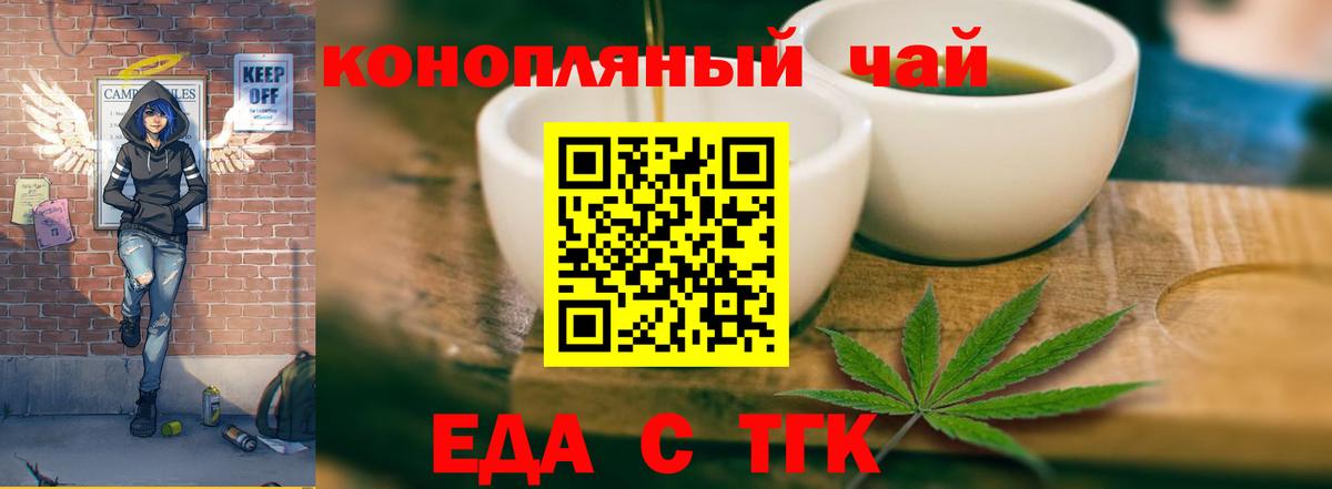 Белогорск  Печенье с ТГК конопля  Вход с VPN 