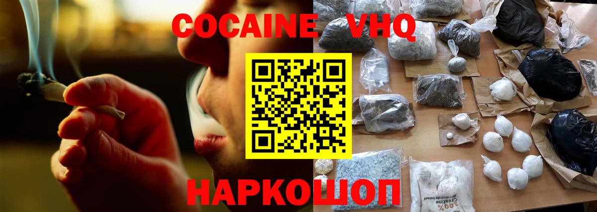 COCAIN Fish Scale  Вход с VPN  Кокаин 98%  Белогорск 