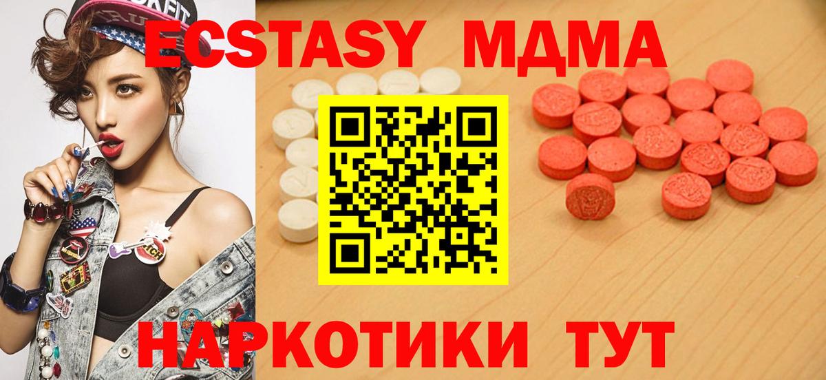 Ecstasy DUBAI Белогорск