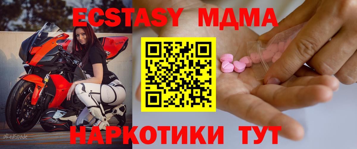 Белогорск  ЭКСТАЗИ 300 mg  Вход с VPN  ЭКСТАЗИ MDMA 