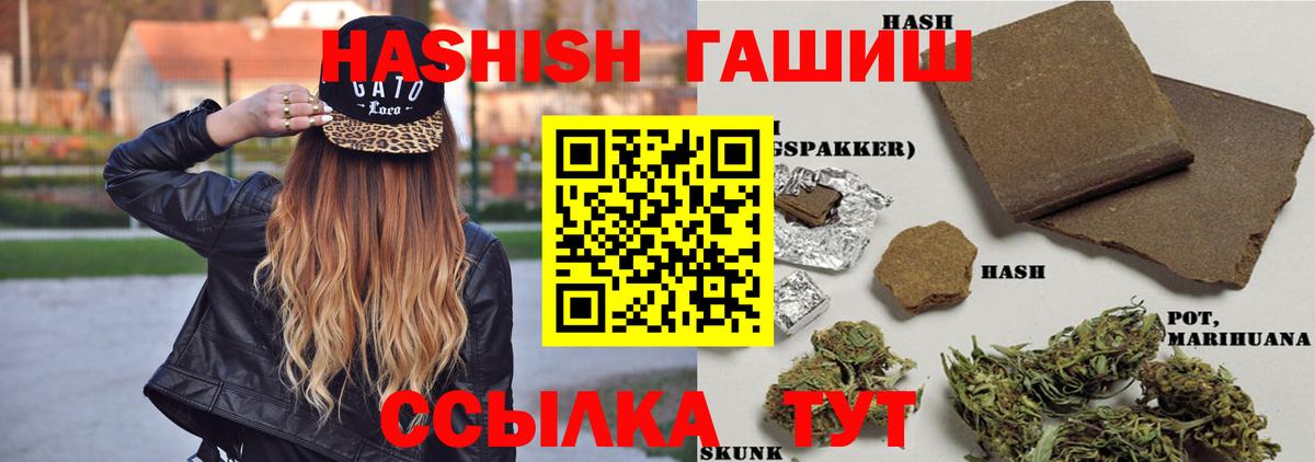 Гашиш Premium  ГАШИШ hashish  Белогорск  ГАШ  наркошоп  Вход с VPN 