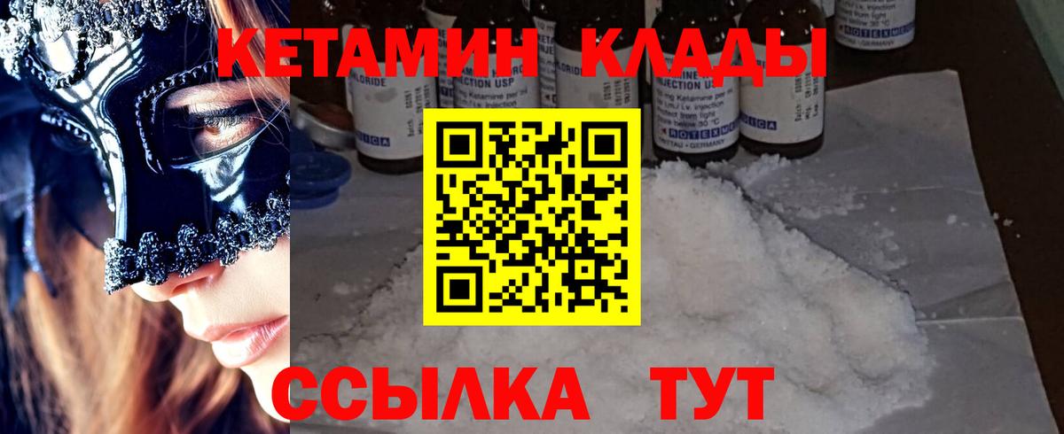 Белогорск  Кетамин VHQ  Вход с VPN 