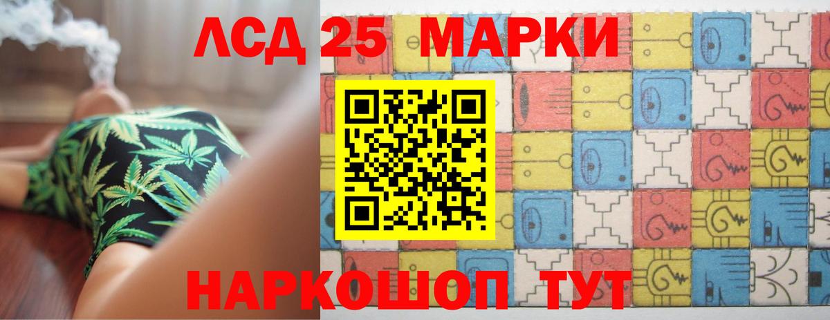 LSD-25 экстази ecstasy Белогорск
