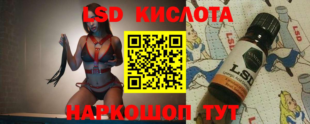 Лсд 25 экстази ecstasy  Лсд 25 экстази кислота  Вход с VPN  hydra зеркало  Белогорск 