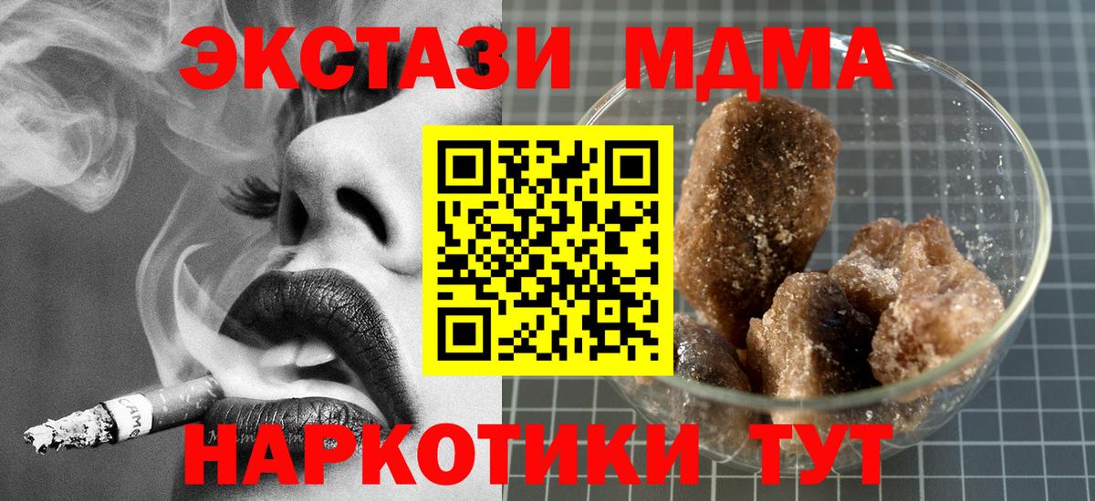 MDMA VHQ  MDMA  Белогорск  MDMA кристаллы  Вход с VPN 