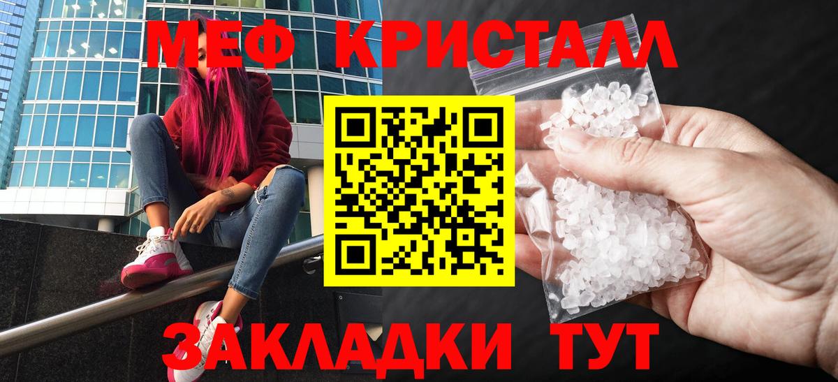 OMG вход  Меф  Белогорск  Вход с VPN  Меф кристаллы 