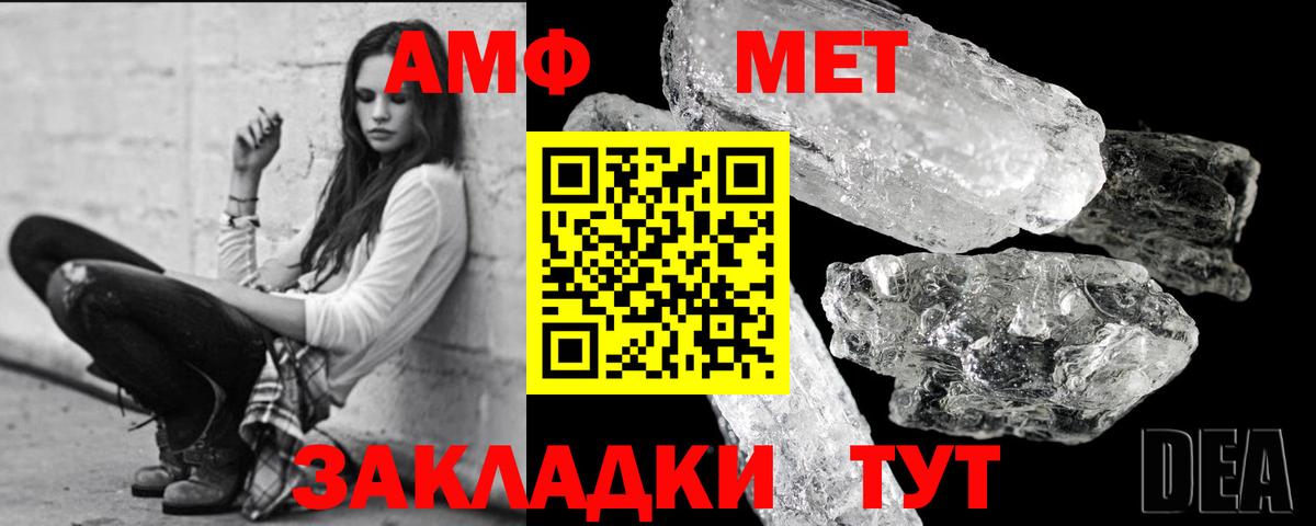 Белогорск  Первитин мет  Первитин мет  Первитин  Вход с VPN 