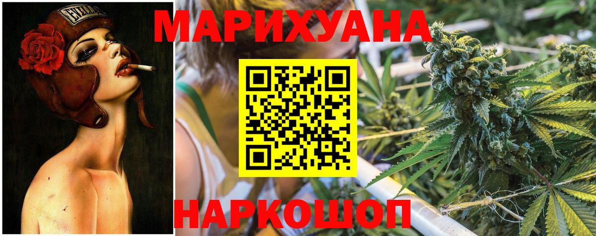 Бошки марихуана тримм Белогорск