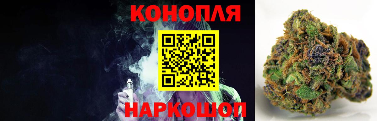 Бошки марихуана тримм  Конопля SATIVA & INDICA  Белогорск  Канабис Ganja  Вход с VPN 